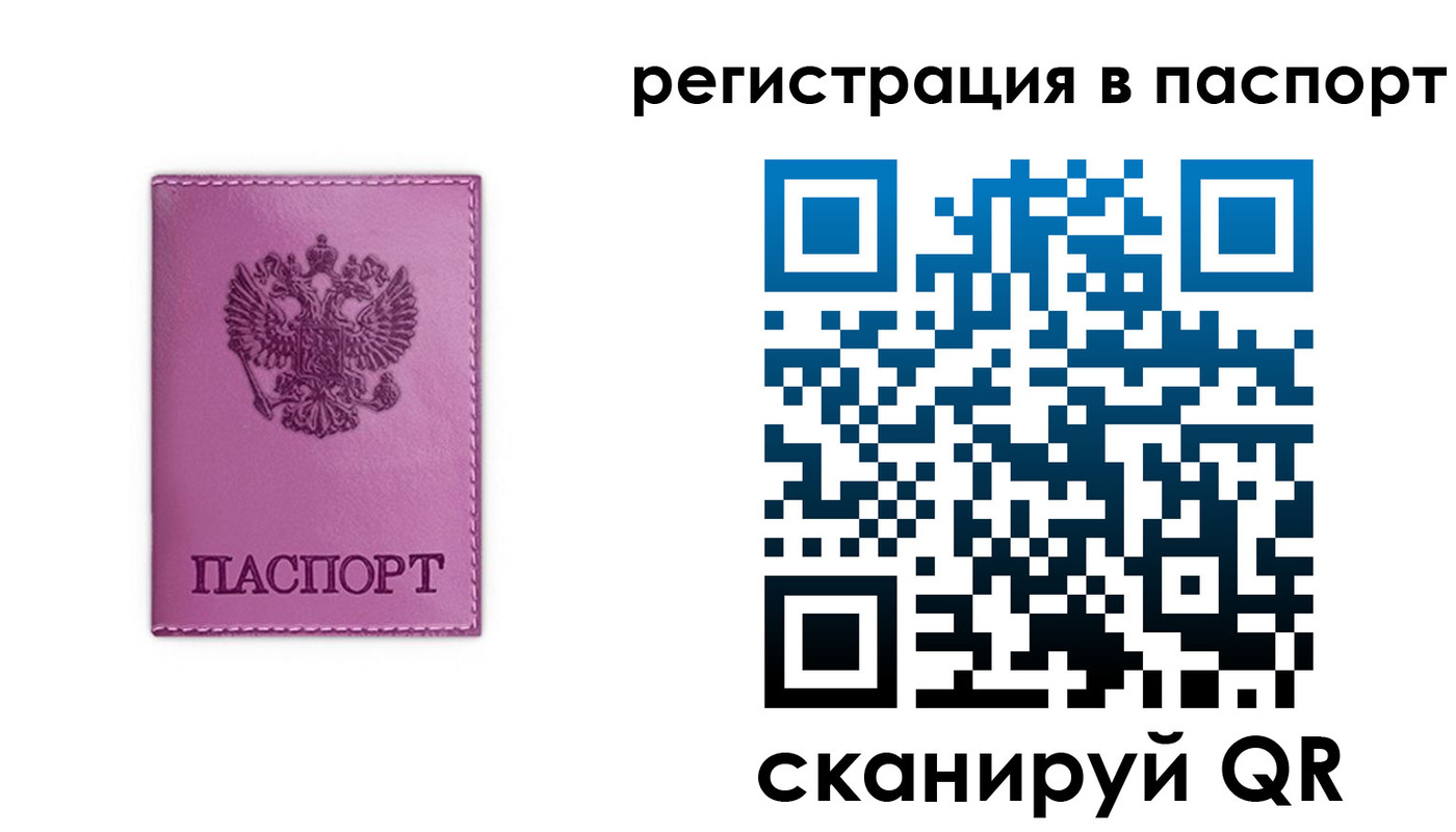 прописка в Красноуральске