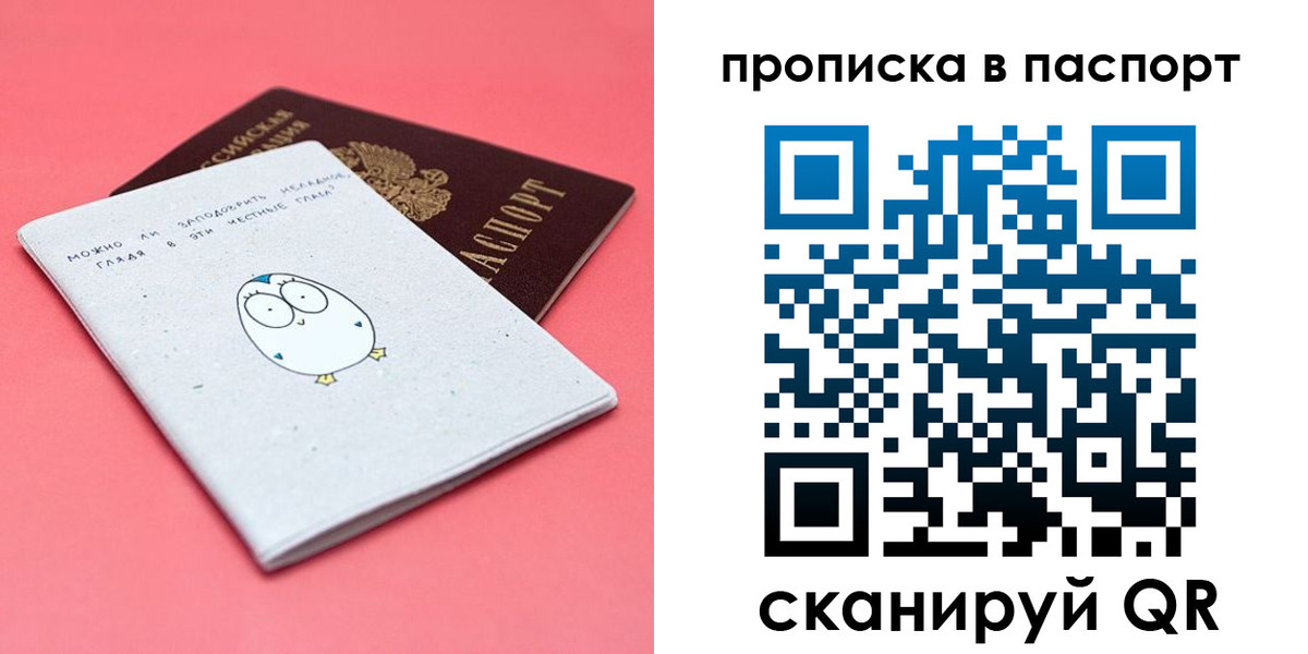 временная регистрация недорого в Красноуральске