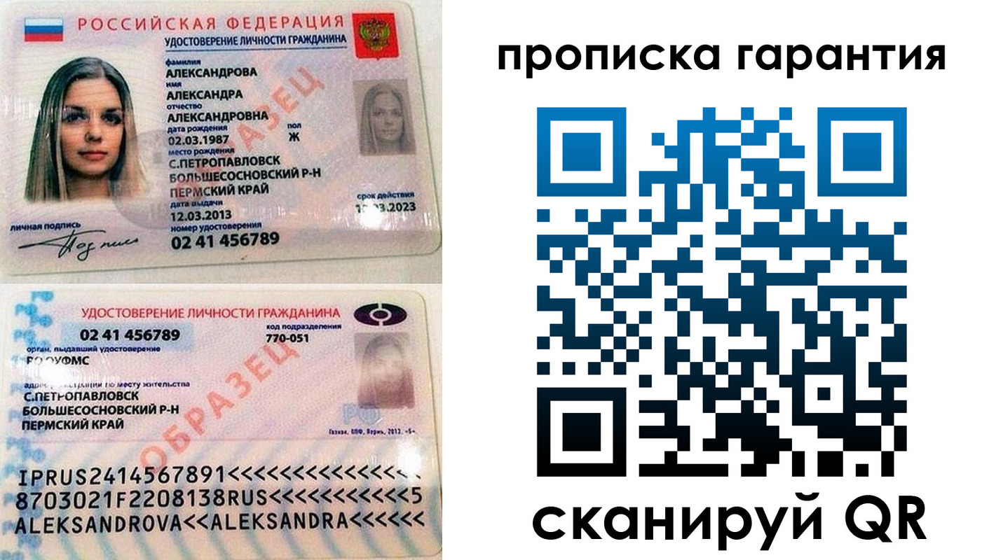 прописка в квартире в Красноуральске