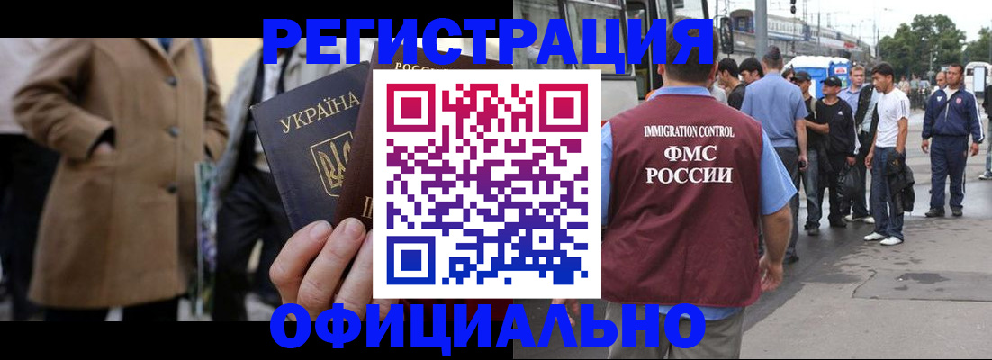 прописка законно в Красноуральске