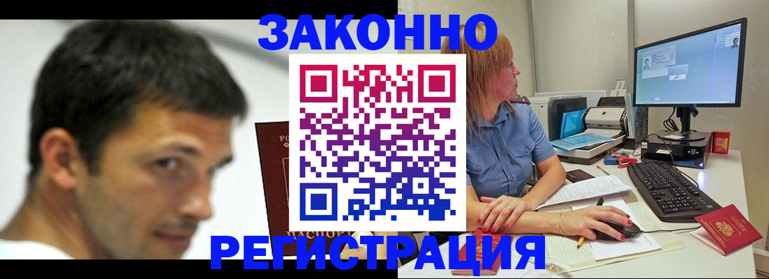 прописка для кредита в Красноуральске
