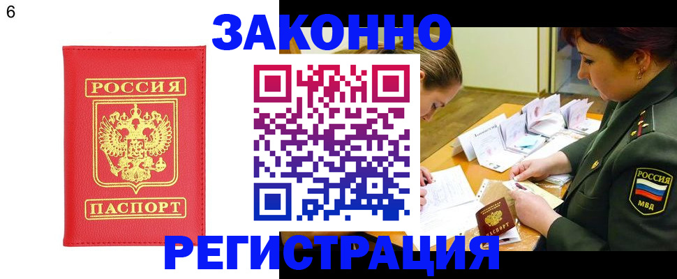 прописка для кредита в Красноуральске