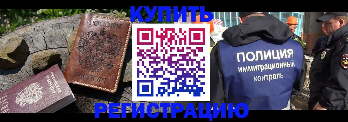 прописка от собственника в Красноуральске