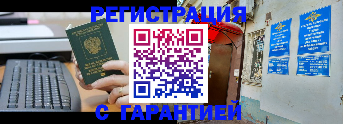 временная регистрация собственник в Красноуральске